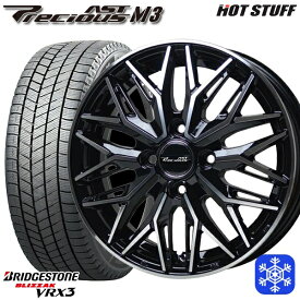 【取付対象】185/55R15 ノート マーチ デミオ 2022～2023年製 ブリヂストン ブリザック VRX3 HotStuff プレシャス アストM3 ブラックポリッシュ 15インチ 5.5J 4H100 スタッドレスタイヤホイール4本セット