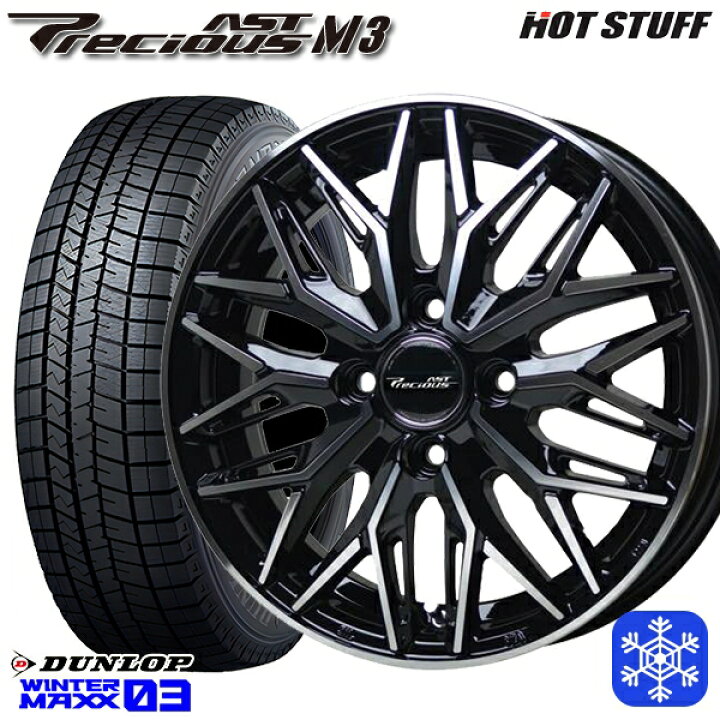 楽天市場】175/55R15 タンク ルーミー 2023〜2024年製 ダンロップ 