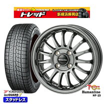 楽天市場】165／70R14（ブランドヨコハマ）（スタッドレスタイヤ 
