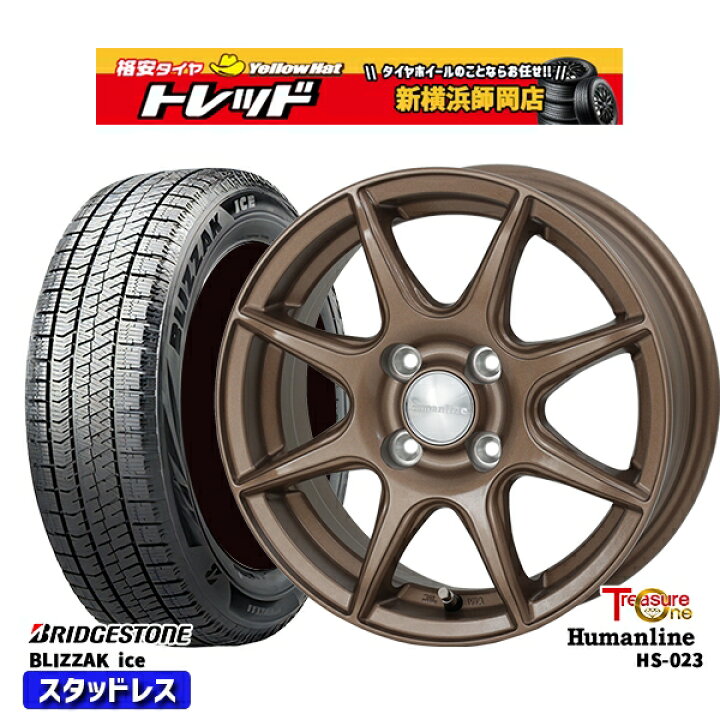 2023年製195／65R15 ブリヂストンスタッドレス4本セット 
