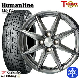 【取付対象】185/60R15 ヤリス ヴィッツ 2021〜2022年製 ヨコハマ アイスガード IG60 トレジャーワン ヒューマンライン HS08 ダークグレー 15インチ 5.5J 4穴 100 スタッドレスタイヤホイール4本セット 送料無料