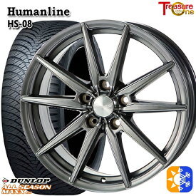 195/60R16 89H ダンロップ ALL SEASON MAXX AS1 トレジャーワン ヒューマンライン HS08 16インチ 6.5J 5H114.3 ダークグレー オールシーズンタイヤホイールセット