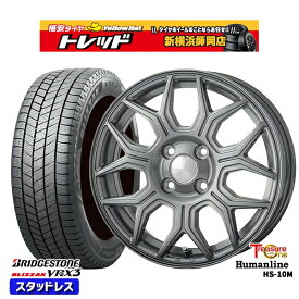 【取付対象】165/55R14 モコ ルークス 2022～2023年製 ブリヂストン ブリザック VRX3 トレジャーワン ヒューマンライン HS-10M ダークグレー 14インチ 4.5J 4H100 スタッドレスタイヤホイール4本セット