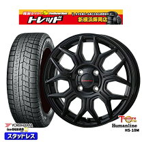 楽天市場】ヨコハマ 175／65R15（スタッドレスタイヤ・ホイールセット  