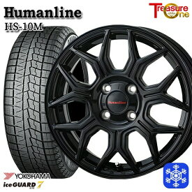 【取付対象】185/65R15 アクア ノート フィット 2021～2022年製 ヨコハマ アイスガード IG70 トレジャーワン ヒューマンライン HS10M ブラック 15インチ 5.5J 4H100 スタッドレスタイヤホイール4本セット