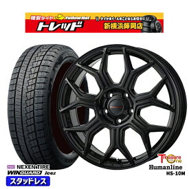 185/65R15 オーリス フリード 2025年製 ネクセン ウィンガードアイス2 トレジャーワン ヒューマンライン HS10M BK 15インチ 6.0J 5H114.3 新品 スタッドレス1台分4本セット