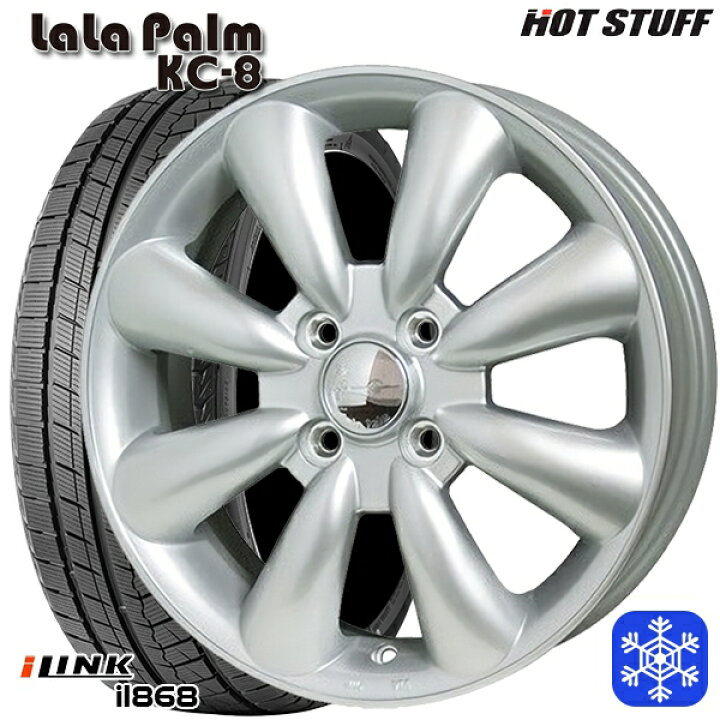 楽天市場】送料無料 2019-2020年製 155/65R14インチ N-BOX タントiLINK WINTER IL868 ララパーム KC-8 KC8 シルバー 4.5JX14 4穴 100 軽自動車用 新品スタッドレスタイヤホイール4本セット : トレッド新横浜師岡店 楽天市場】送料無料 2019-2020年製 155/65R14インチ N-BOX タントiLINK WINTER IL868 ララパーム KC-8 KC8 シルバー 4.5JX14 4穴 100 軽自動車用 新品スタッドレスタイヤホイール4本セット : トレッド新横浜師岡店
