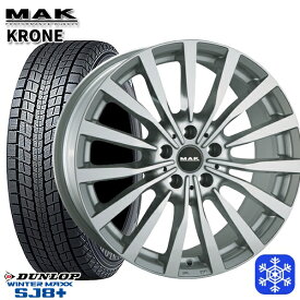 【取付対象】255/55R18 BMW X5 G05 X6 G06用 2022〜2023年製 ダンロップ ウインターマックス SJ8+ MAK KRONE シルバー 18インチ 8.0J 5H112 +44 スタッドレスタイヤホイール4本セット 送料無料 2