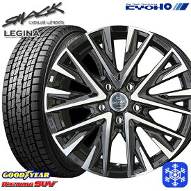 【取付対象】225/60R18 RAV4 NX 2022～2023年製 グッドイヤー アイスナビSUV KYOHO スマック レジーナ 18インチ 7.5J 5H114.3 スタッドレスタイヤホイール4本セット