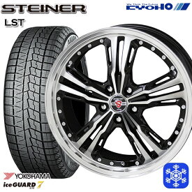 【取付対象】225/60R18 RAV4 NX 2021～2022年製 ヨコハマ アイスガード IG70 KYOHO シュタイナー LST 18インチ 7.5J 5H114.3 スタッドレスタイヤホイール4本セット