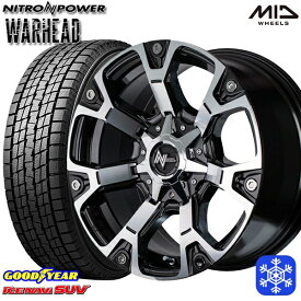 【取付対象】225/70R16 デリカD5 2022～2023年製 グッドイヤー アイスナビSUV MID ナイトロパワー ウォーヘッド DG 16インチ 7.0J 5H114.3 スタッドレスタイヤホイール4本セット