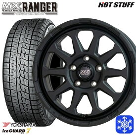 【取付対象】215/60R17 96Q アルファード ヴェルファイア 2022年製 ヨコハマアイスガード IG70 HotStuff マッドクロス レンジャー マットブラック 17インチ 7.0J 5穴 114.3 スタッドレスタイヤホイール4本セット 送料無料