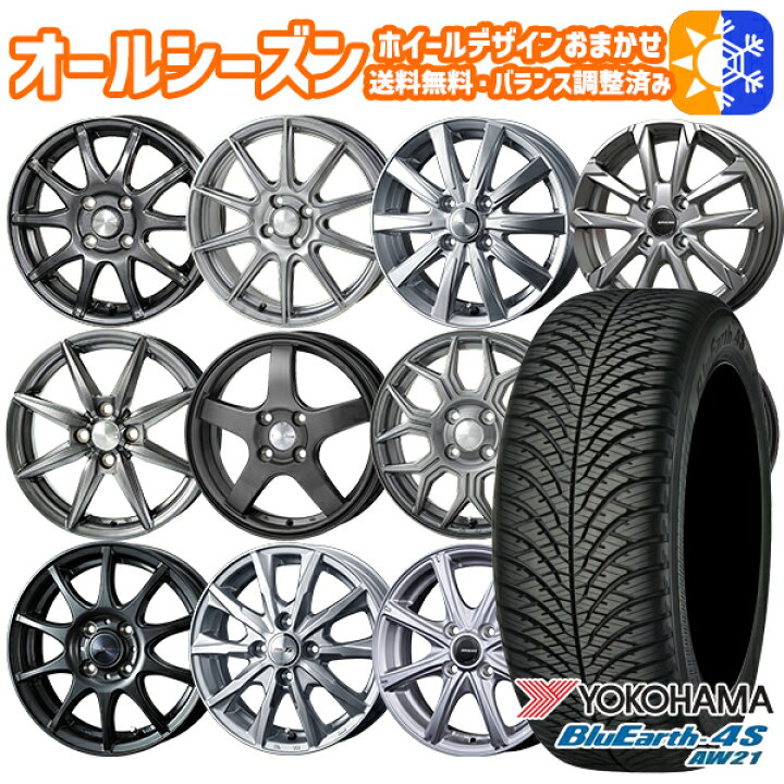 楽天市場】185/65R15インチ ヨコハマ ブルーアース 4S AW21 ホイール  