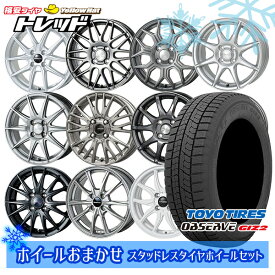 155/65R14 75Q 2023〜2024年製 トーヨー オブザーブ ギズ2 ホイールデザインおまかせ 14インチ 4.5J 4H100 新品 スタッドレス1台分4本セット