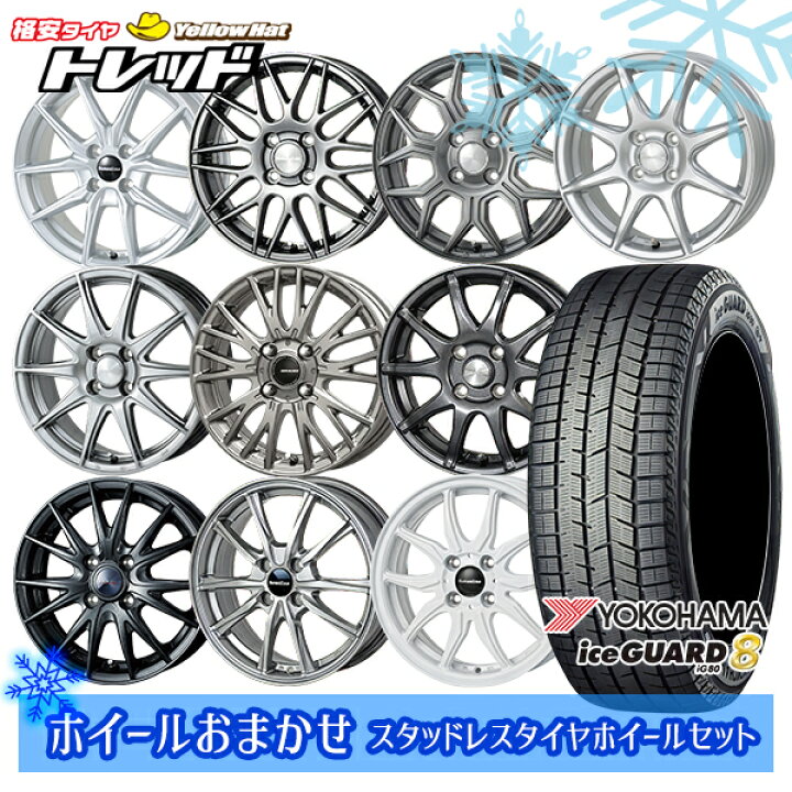 楽天市場】175/65R14 ヴィッツ デミオ 2025年製 ヨコハマ アイスガード 