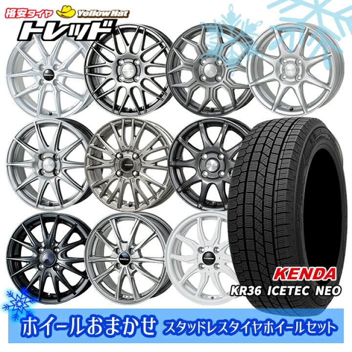 楽天市場】165/65R14 タンク ルーミー 2021〜2022年製 ケンダ アイス 