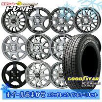 楽天市場】145R12 6PR スタッドレス ホイールセット（スタッドレス 