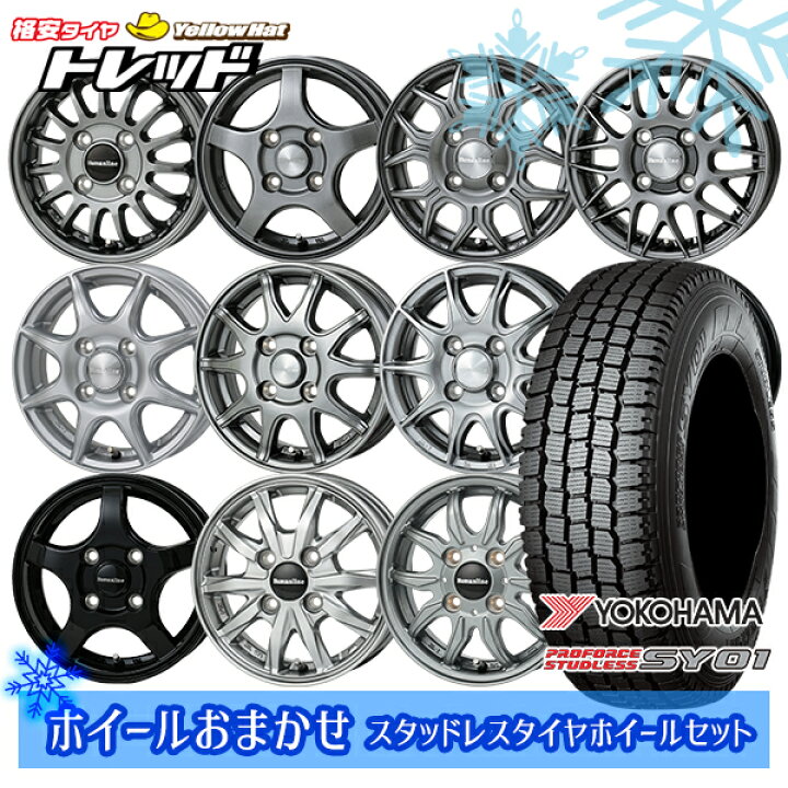 楽天市場】145/80R12 80/78N 2024〜2025年製 ヨコハマ SY01 ホイール 