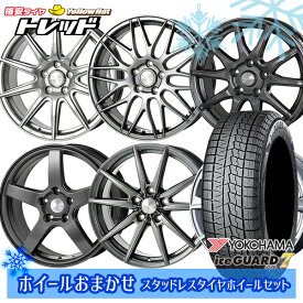 【取付対象】205/60R16 エスティマ マツダ3 2021〜2022年製 ヨコハマ アイスガード IG70 ホイールデザインおまかせ 16インチ 6.5J 5穴 114.3 スタッドレスタイヤホイール4本セット 送料無料