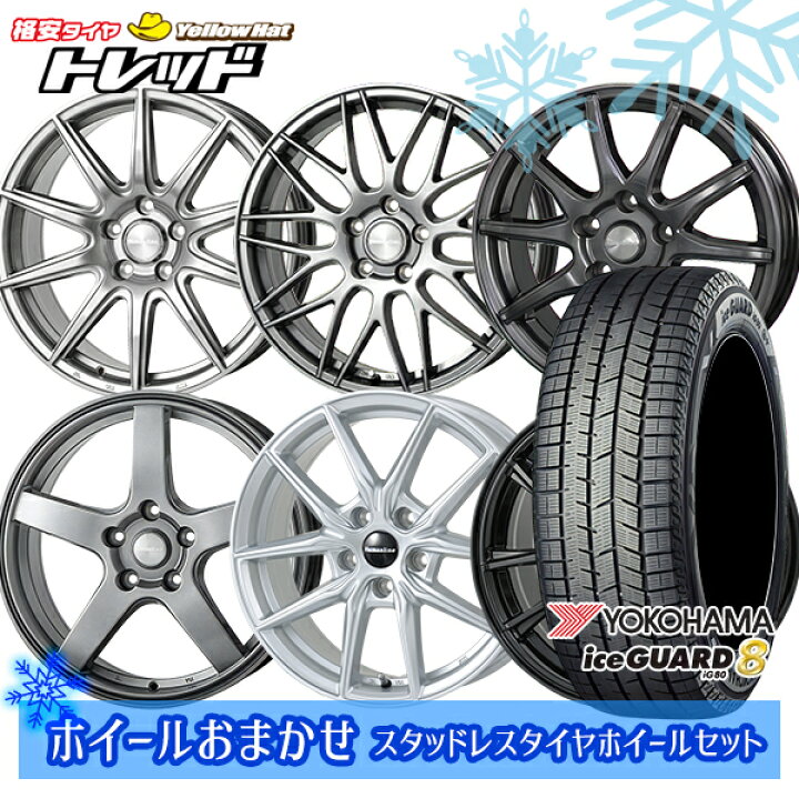 楽天市場】205/55R17 ノア ヴォクシー 2025年製 ヨコハマ アイスガード 