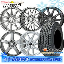 楽天市場】175／80R15 スタッドレス（スタッドレスタイヤ・ホイール 