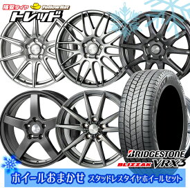 【取付対象】215/60R17 96Q アルファード ヴェルファイア 2022〜2023年製 ブリヂストン ブリザック VRX3 ホイールデザインおまかせ 17インチ 7.0J 5穴 114.3 スタッドレスタイヤホイール4本セット 送料無料