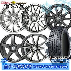 【取付対象】195/65R15 ノア ヴォクシー 2021年製 ダンロップ ウィンターマックス WM02 ホイールデザインおまかせ 15インチ 6.0J 5H114.3 スタッドレスタイヤホイール4本セット