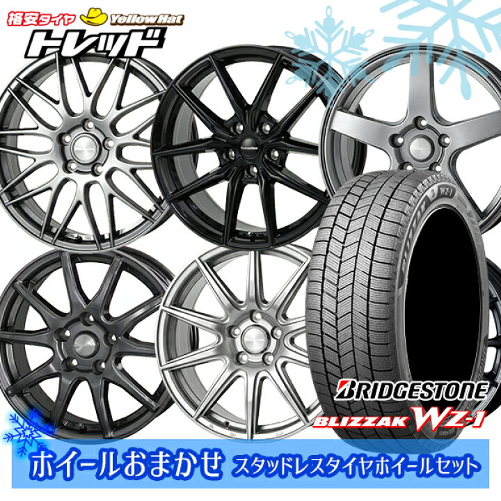 225/60R18インチ ブリヂストン ブリザック WZ-1 WZ1 5H114.3 スタッドレスタイヤホイール4本セット ウェッズ レオニス RT BMCMC