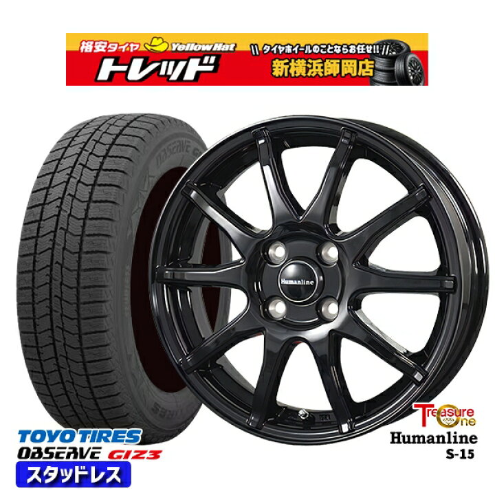 楽天市場】165/65R14 タンク ルーミー 2024〜2025年製 トーヨー 