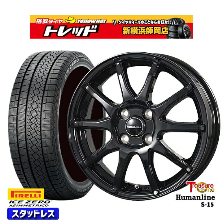 楽天市場】175/65R15 アクア フィット 2022〜2023年製 ピレリ アイス 