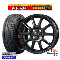 楽天市場】145／80R13 スタッドレス（タイヤ・ホイールセット｜タイヤ 