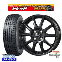 楽天市場】155/65r14 スタッドレス ホイールセット（対応車種メーカー 