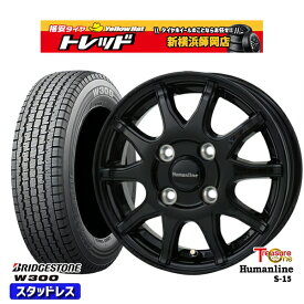 145/80R12 80/78N 2023〜2024年製 ブリヂストン W300 トレジャーワン ヒューマンライン S15 BK 12インチ 4.0J 4H100 スタッドレスタイヤホイール4本セット
