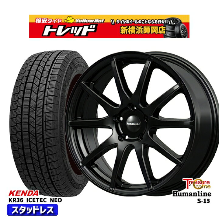 楽天市場】2020〜2021年製 215/60R17インチ C-HR ケンダ KENDA KR36 トレジャーワン ヒューマンラインS15 ブラック  7.0Jx17 5穴114.3 新品スタッドレスタイヤ ホイール4本セット : トレッド新横浜師岡店