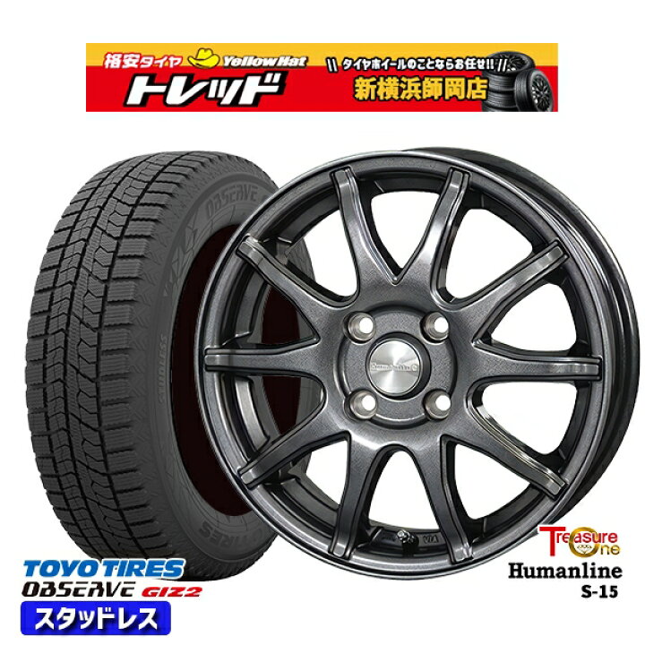 楽天市場】165/65R15 タフト ソリオ デリカD2 2023〜2024年製 トーヨー  