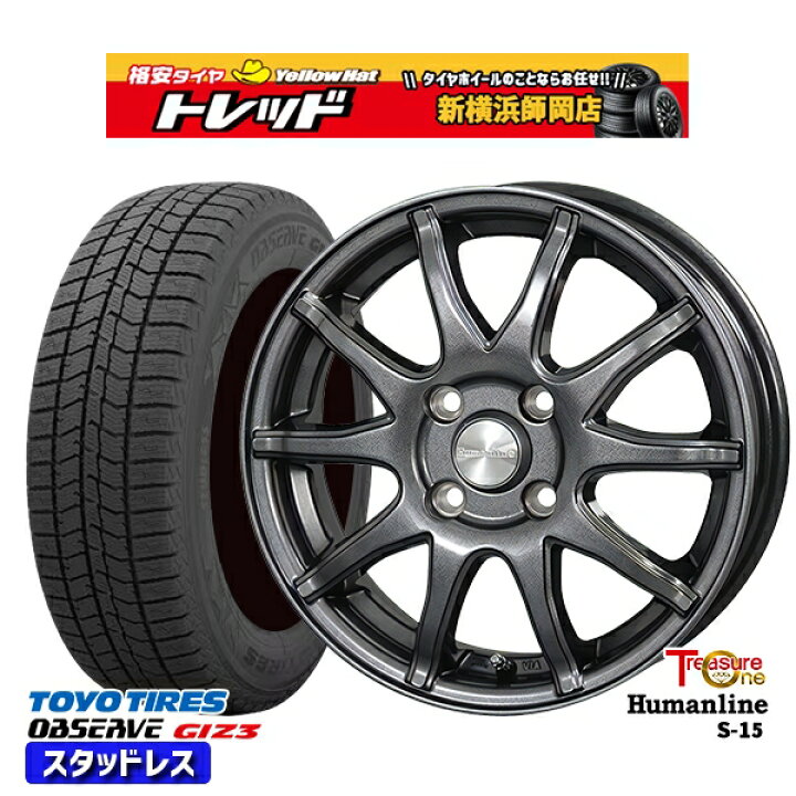 楽天市場】185/70R14 ノート アクア フリード 2024年製 トーヨー  