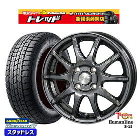 155/65R14 N-BOX タント 2022〜2023年製 グッドイヤー アイスナビ7 トレジャーワン ヒューマンライン S15 GM 14インチ 4.5J 4H100 スタッドレスタイヤホイール4本セット