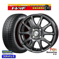 楽天市場】155／70R13（スタッドレスタイヤ・ホイールセット｜タイヤ 