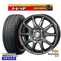 楽天市場】145／80R13（スタッドレスタイヤ・ホイールセット｜タイヤ 