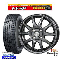 楽天市場】155/65r14 スタッドレス ホイールセット 4本 mh95 
