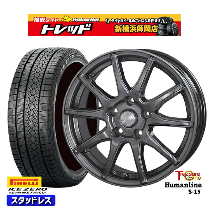 楽天市場】185/60R15 シエンタ（170系） 2022〜2023年製 ピレリ アイス  