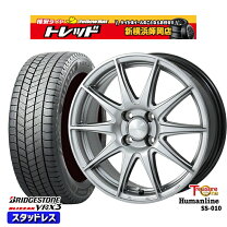 楽天市場】ブリヂストン 155／65R14（スタッドレスタイヤ・ホイール 
