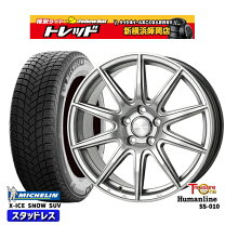楽天市場】235／55R18（ブランドミシュラン）（スタッドレスタイヤ 