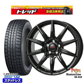 【取付対象】225/45R18 95T クラウン レヴォーグ 2023年製 ダンロップ ウィンターマックス WM02 ■並行輸入 トレジャーワン ヒューマンライン SS010 ブラック 18インチ 8.0J 5穴 114.3 スタッドレスタイヤホイール4本セット 送料無料