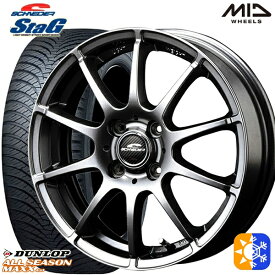 155/65R13 73H ダンロップ ALL SEASON MAXX AS1 MID シュナイダー スタッグ メタリックグレー 13インチ 4.0J 4H100 オールシーズンタイヤホイールセット