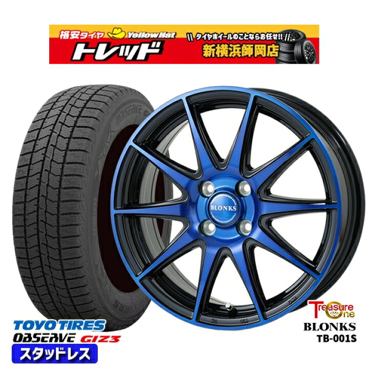楽天市場】175/65R15 アクア フィット 2024〜2025年製 トーヨー 