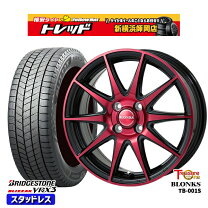 楽天市場】スタッドレスタイヤ ホイールセット 165/65/r14 vrx3 