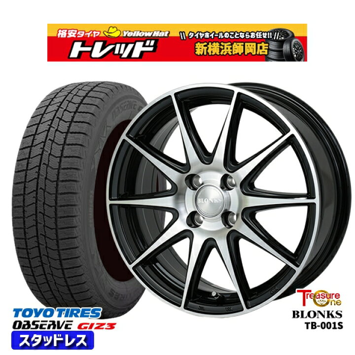 楽天市場】195/65R15 カローラフィールダー 2024〜2025年製 トーヨー 