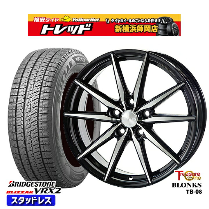 楽天市場】195/65R15 ノア ヴォクシー 2022〜2023年製 ブリヂストン  
