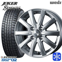 楽天市場】155/65r14 スタッドレス ホイールセット ダンロップの通販